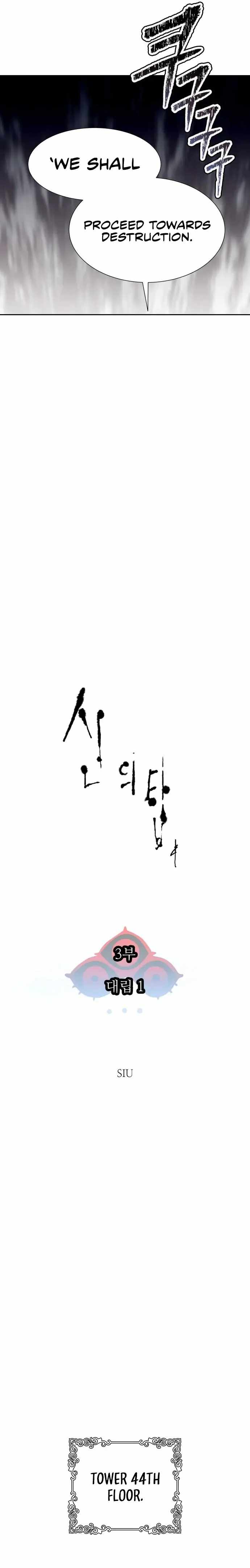 Tower of God Chapter 577 image 04